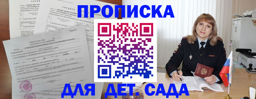 временная регистрация собственник в Барабинске