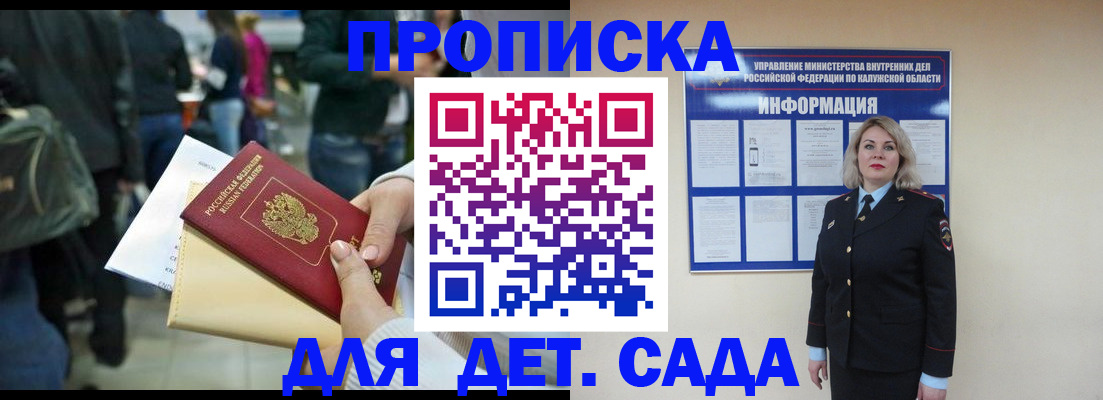 миграционный учет в Барабинске